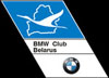 BMW Club Belarus